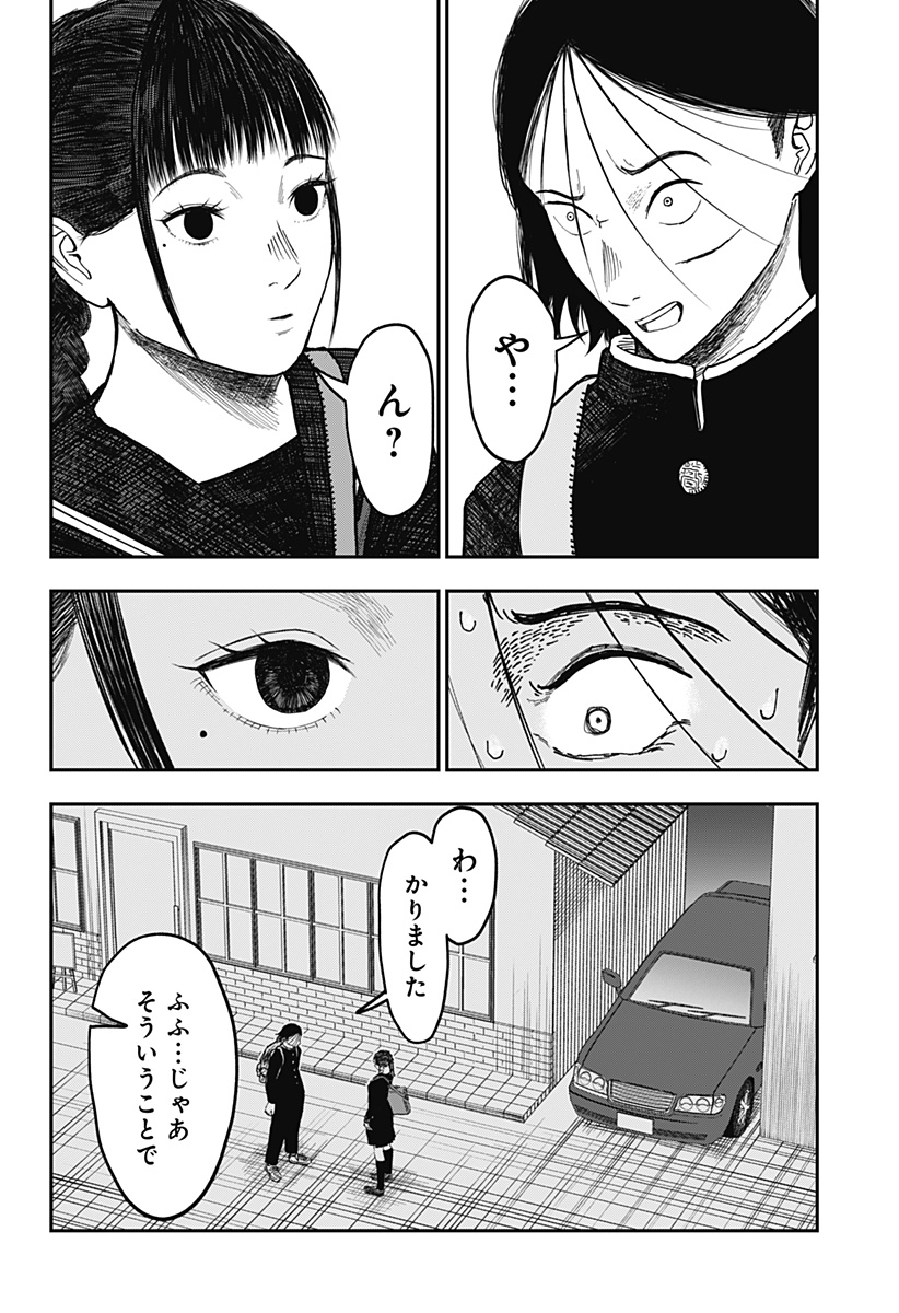 Doc no Okurimono - Chapter 3 - Page 6